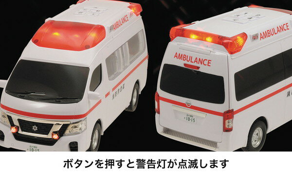 楽天市場】トイコー サウンド＆ライト ニッサン パラメディック救急車