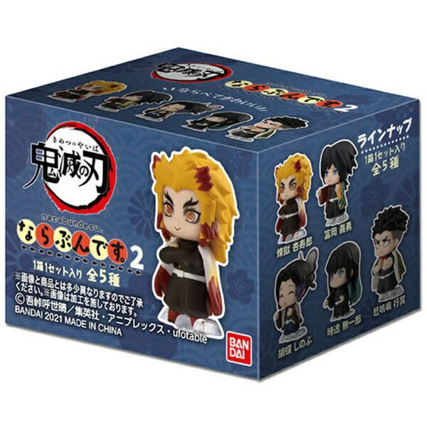 楽天市場】バンダイ 鬼滅の刃 すわらせ隊2 | 価格比較 - 商品価格ナビ