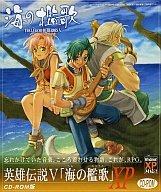 楽天市場】日本ファルコム PC 英雄伝説VI 空の軌跡 初回版 CD－ROM版