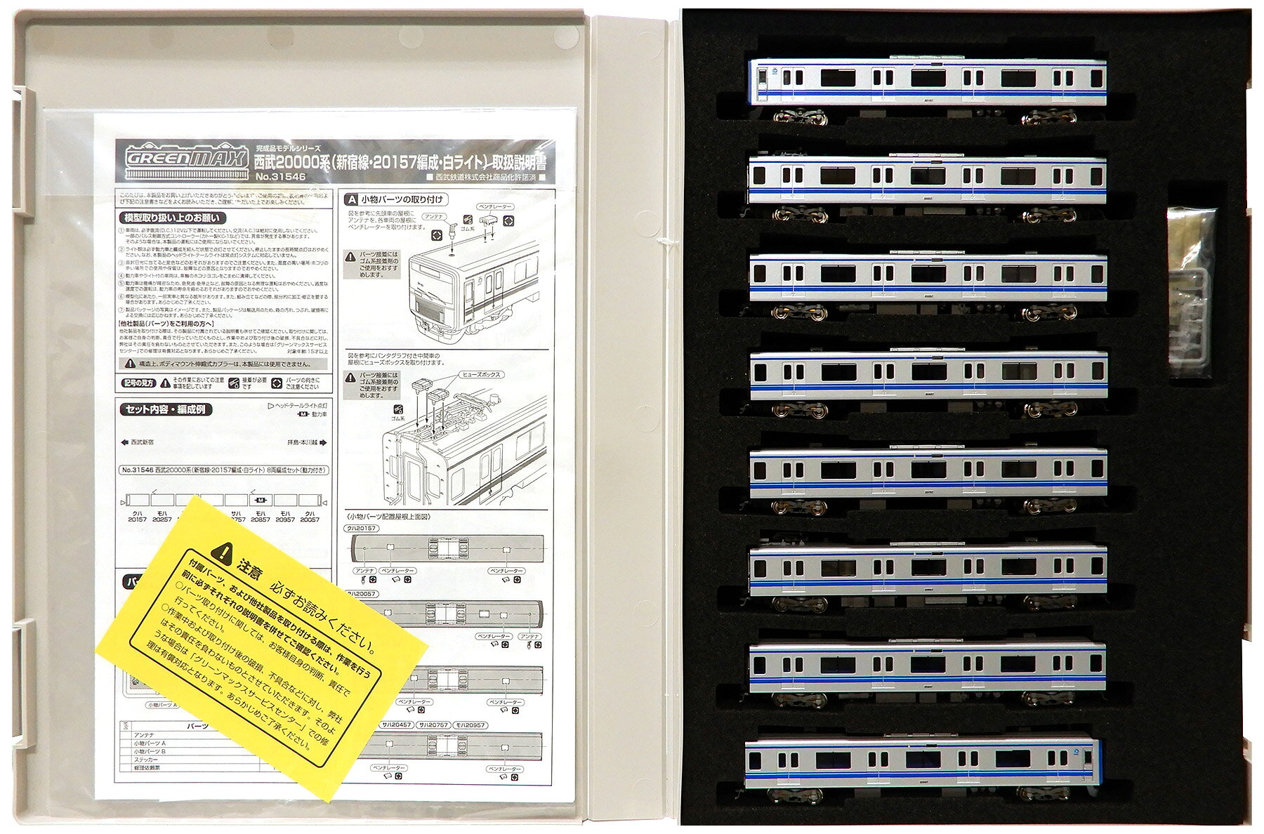 楽天市場】グリーンマックス 西武6000系（新宿線・6101編成