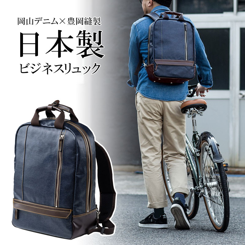 サンワサプライ リュック デニム生地 ネイビー 200-BAG165NV