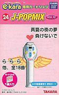楽天市場】タカラトミー e-karaシリーズ専用カートリッジ A-7 ぴちぴち