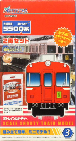 楽天市場】タカラトミー トミックス/TOMIX 2616 松浦鉄道MR-100形