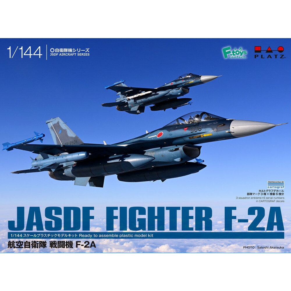 楽天市場】プラッツ 1/144 航空自衛隊 戦闘機 F-2A プラモデル