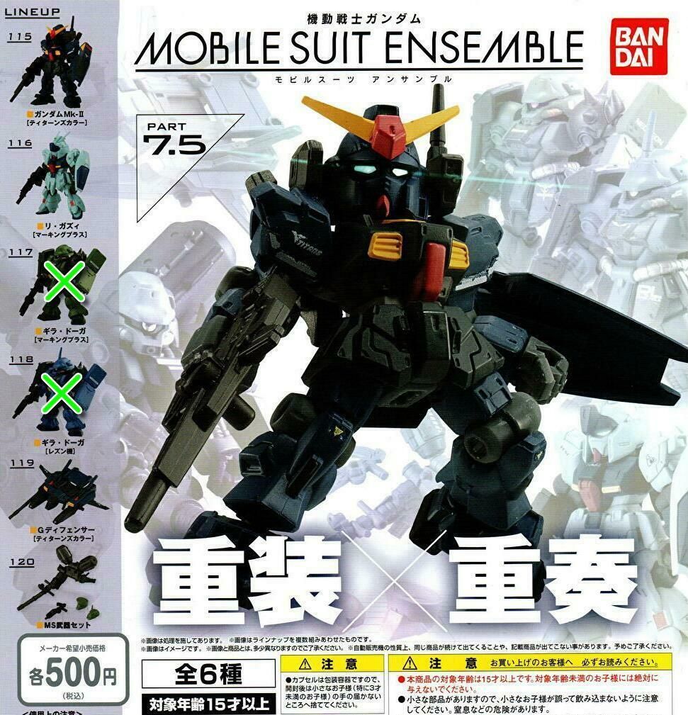 楽天市場】バンダイ 機動戦士ガンダム MOBILE SUIT ENSEMBLE 13