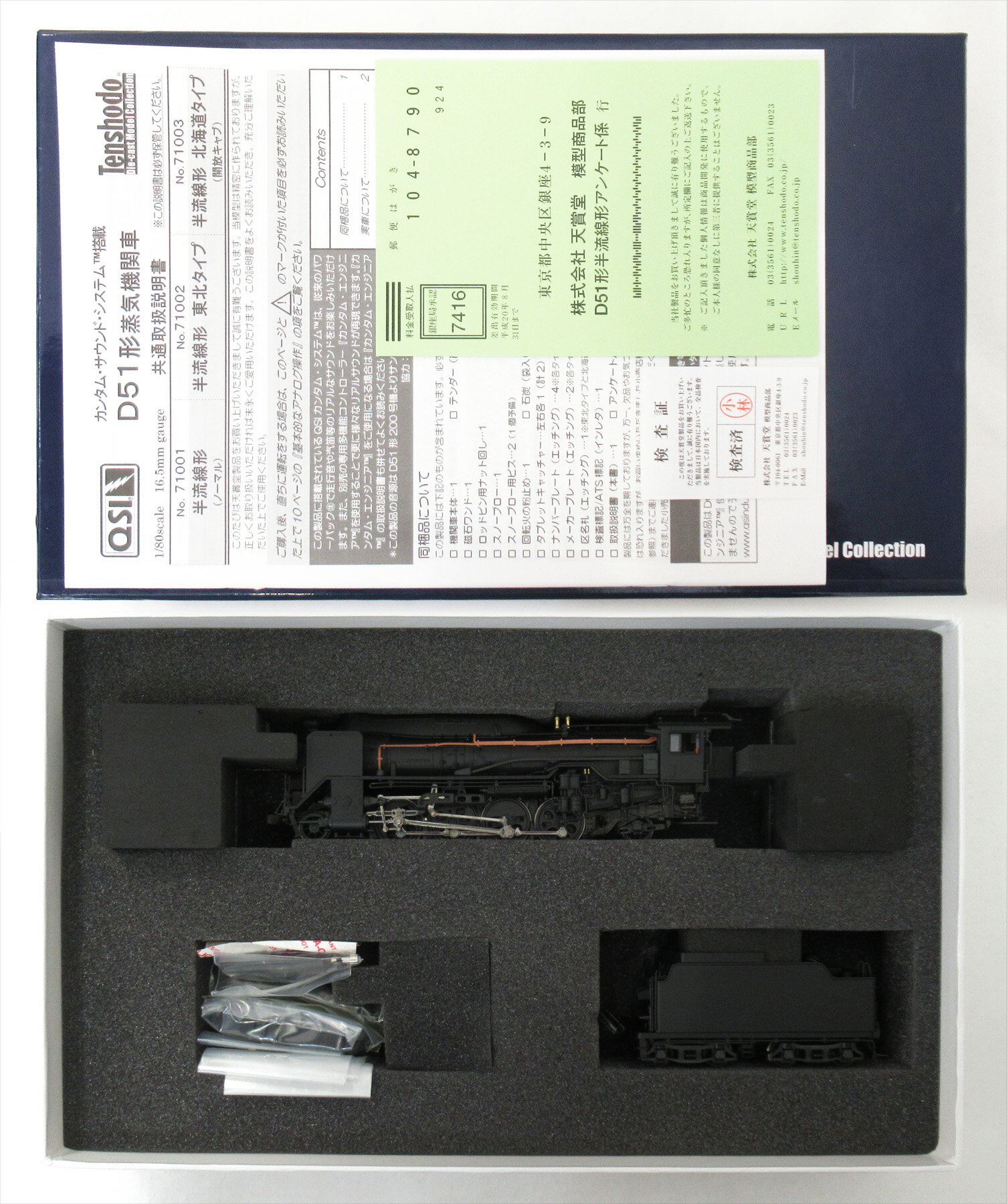 楽天市場】天賞堂 HOゲージ/天賞堂 73001 DD51形ディーゼル機関車 全重