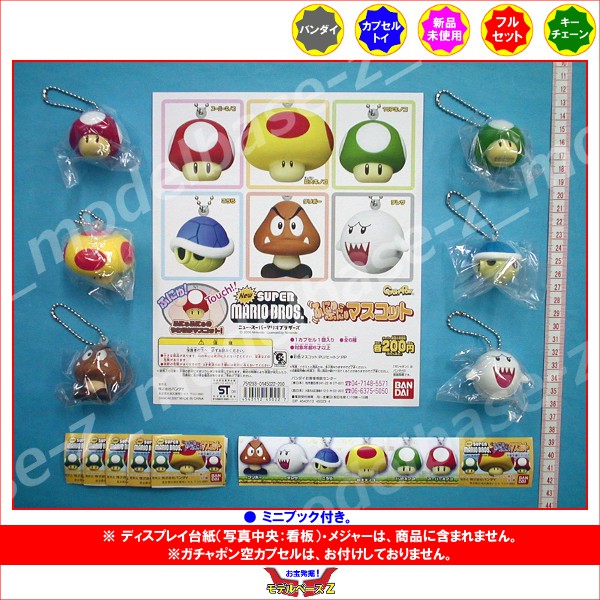 楽天市場】バンダイ スーパーマリオギャラクシーふにゅふにゅ
