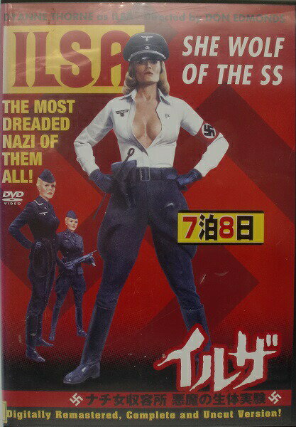 イルザ ナチ女収容所 悪魔の生体実験 DVD セット 中古 イルザ ナチ女収容所 悪魔の生体実験 中古DVD・ブルーレイ | ブック