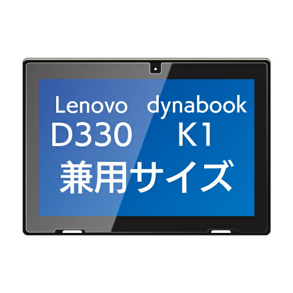 ブルー 9H保護ガラス D330/K50兼用