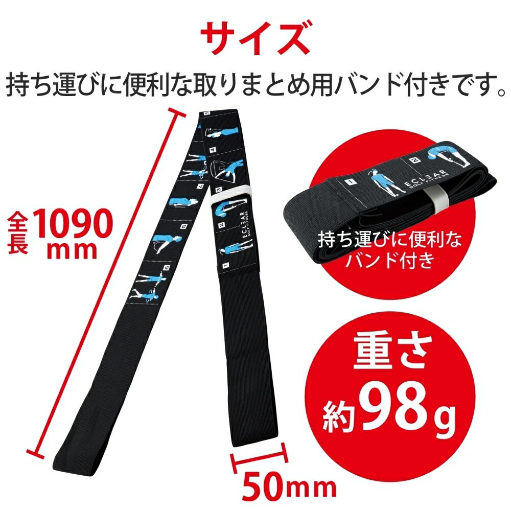 エレコム ストレッチバンド ゴルフ向け ブラック HCG-PBN01BK(1個)