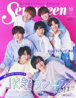 楽天市場】SEVENTEEN (セブンティーン) 2016年 10月号 [雑誌]/集英社