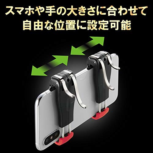 エレコム 荒野行動 PUBGMobile スマホ用ゲームコントローラ 射撃ボタン 4ボタン分離型＆ミニグリップ 4.7～6.5インチ 厚さ10.5mmまで iPhone/Android P-GMGM4B01RDT