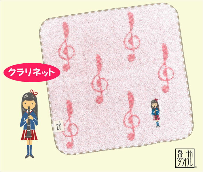 SKTC177-06 チックトーン・タオルチーフ クラリネット サイズ：約縦230×横230mm 素材：綿100％ ジャガード織 生産地：日本製 泉州タオル