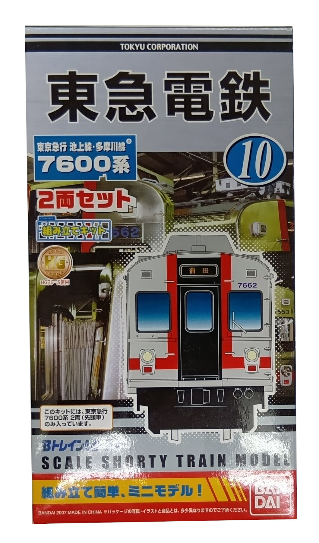 楽天市場】バンダイ バンダイ Bトレインショーティー4両セット東急電鉄