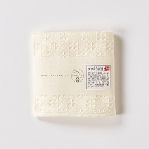 楠橋紋織 くすばしタオル わた音 しゅすワッフル ハンカチタオル 25cm×25cm オフホワイト 1-65609-86-OW