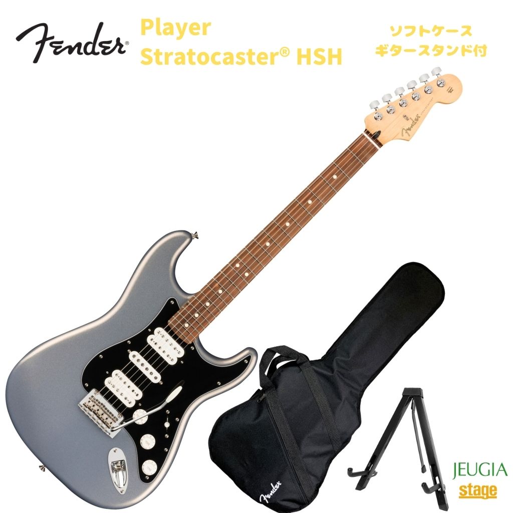 楽天市場】Player Stratocaster HSH Tobacco Sunburst/Pau Ferro Made