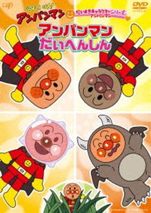 楽天市場】バップ それいけ！アンパンマン だいすきキャラクター
