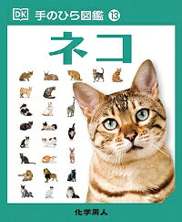 ネコ/化学同人/アンドレア・ミルズ