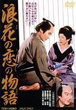 楽天市場】ゑにっく 異国色恋浪漫譚 第二話「ローマの休日」 通常版