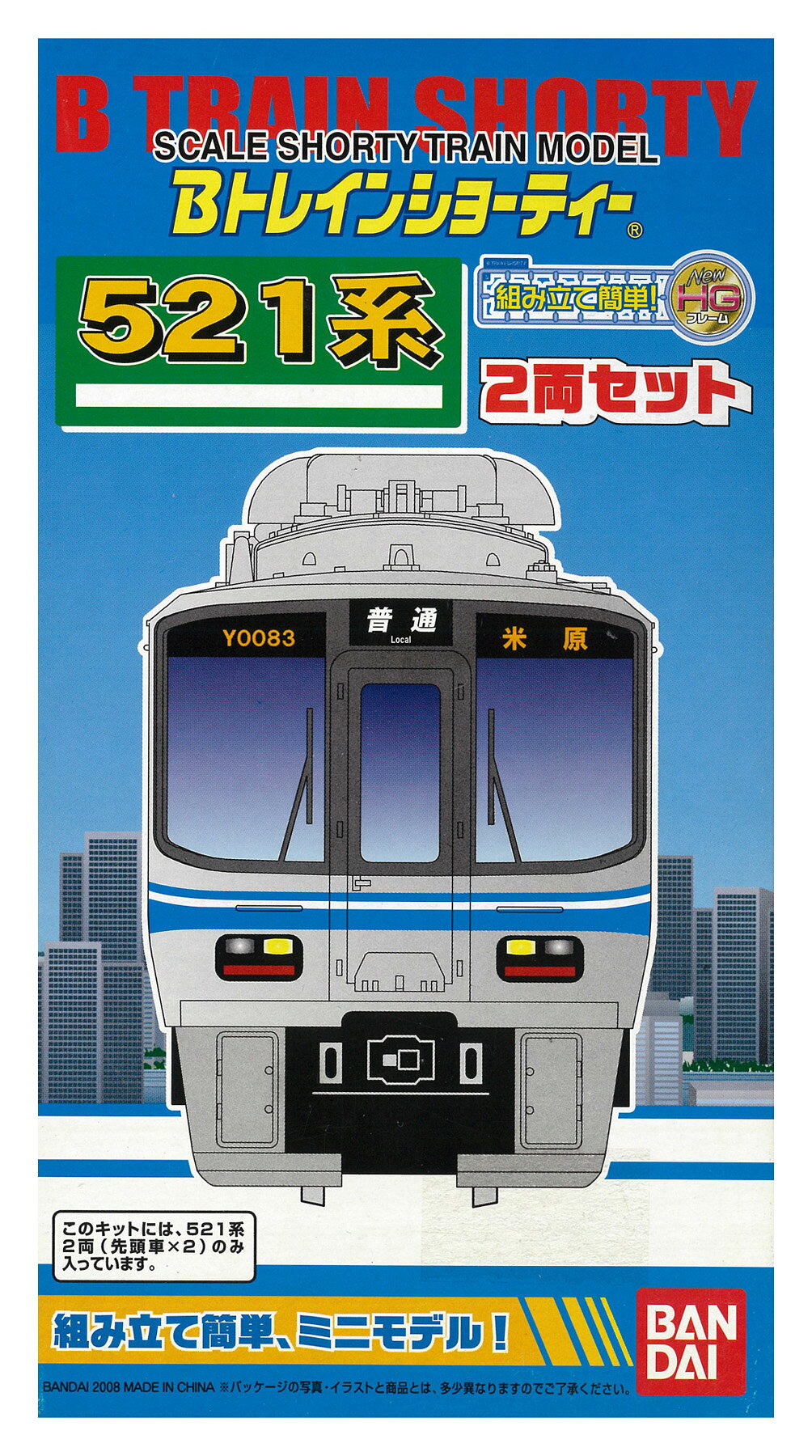 楽天市場】バンダイ Bトレ 521系JR西日本2両 | 価格比較 - 商品