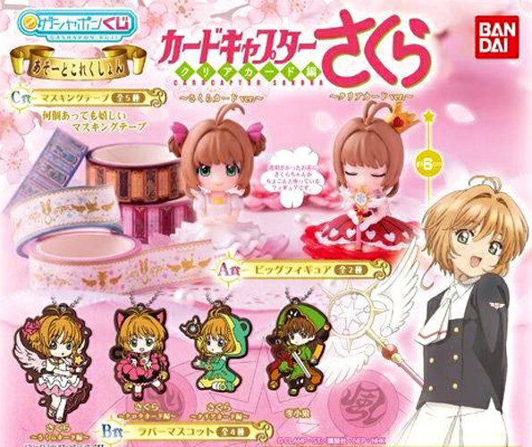 楽天市場】タカラトミー カードキャプターさくら クロウカード