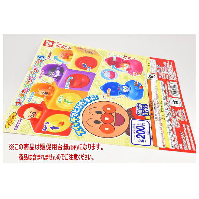 楽天市場】バンダイ (コンプリート)それいけ!アンパンマン