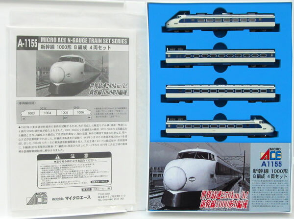 楽天市場】マイクロエース 941形 救援車2両セット | 価格比較