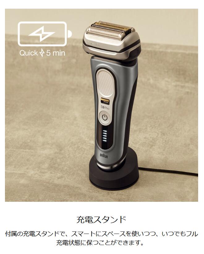 楽天市場】BRAUN シリーズ9 Pro 充電式シェーバー 9415S | 価格比較