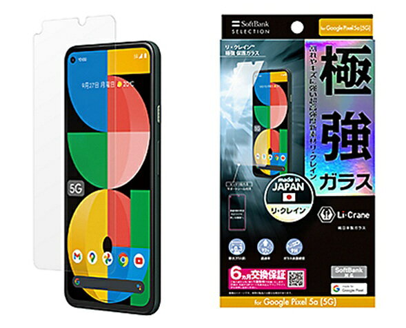 楽天市場】Google Pixel 5 PIXEL5 ソータ セージ | 価格比較 - 商品