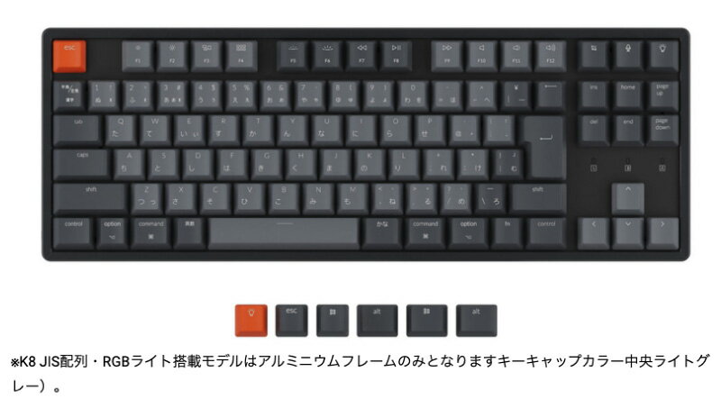 Keychron｜キークロン キーボード K8 RGBライト 赤軸 K8-91-RGB-Red-JP 有線・ワイヤレス /Bluetooth・USB