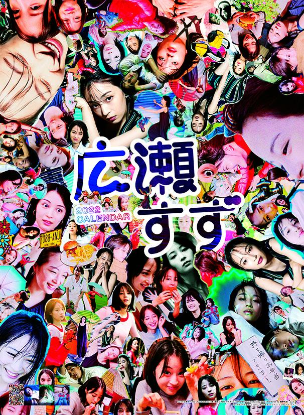 楽天市場】トライエツクス トライエックス｜TRY-X 2022年カレンダー