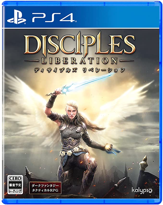 ディサイプルズ リベレーションのパッケージ画像