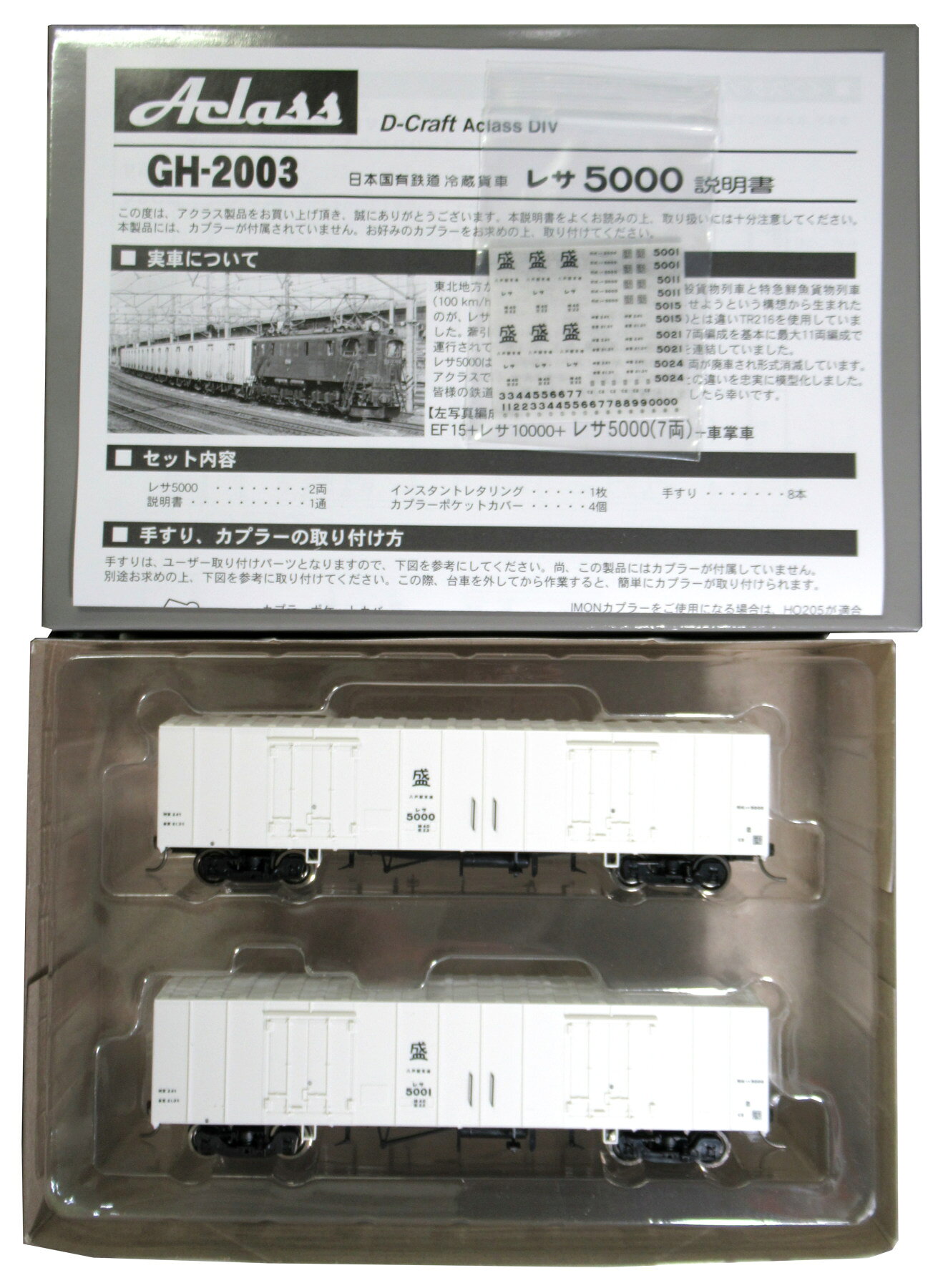 楽天市場】ディークラフト 鉄道模型 アクラス HO GH-1102-7 ワム80000