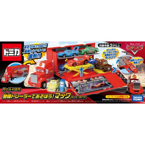 ディズニートミカ　カーズ　整備トレーラーであそぼう　マック（カーズ１タイプ）