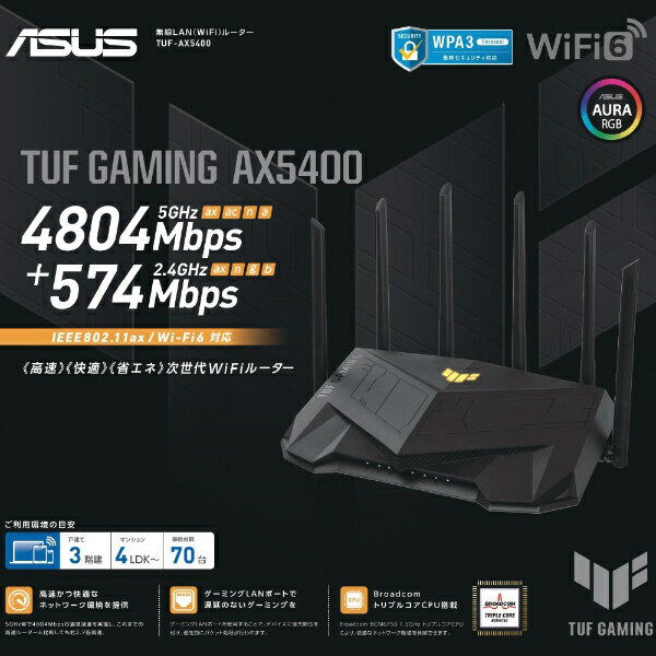 楽天市場】ASUS WiFi6 デュアルバンド ゲーミングWi-Fi無線ルーター