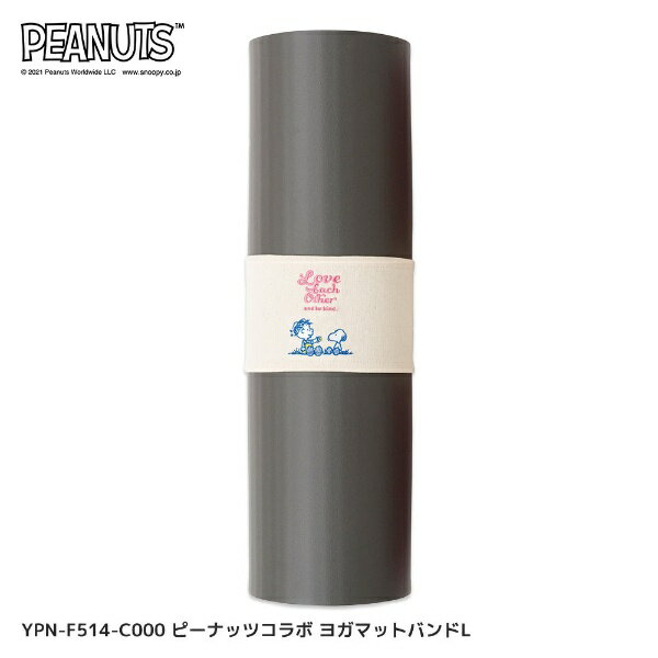 ピーナッツコラボ3 ヨガマット6mm ヨガワークス 楽天市場】ヨガワークス スーパーナチュラル super natural ピーナッツ