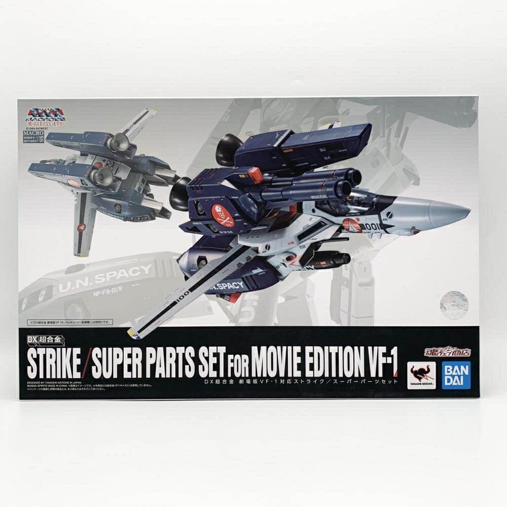 楽天市場】BANDAI SPIRITS DX超合金 VF-1ミサイルセット 超時空 楽天市場】BANDAI SPIRITS DX超合金 VF-1ミサイルセット 超時空