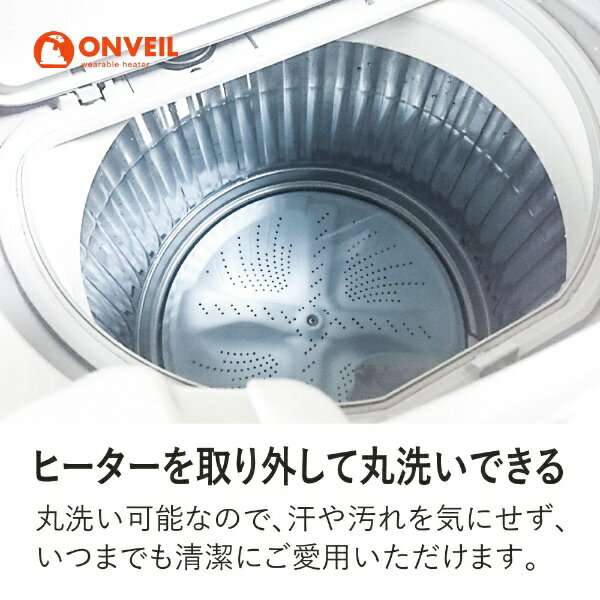 ONVEIL ウェアラブルヒーター ブランケット WHW-B04 BR ブラウン(1枚)