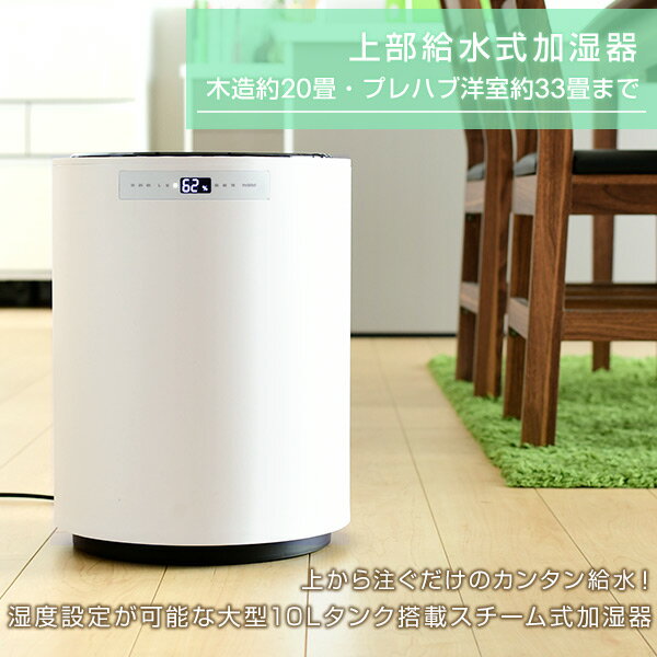 楽天市場】山善 YAMAZEN スチームファン式加湿器 KSF-M1001(W) | 価格