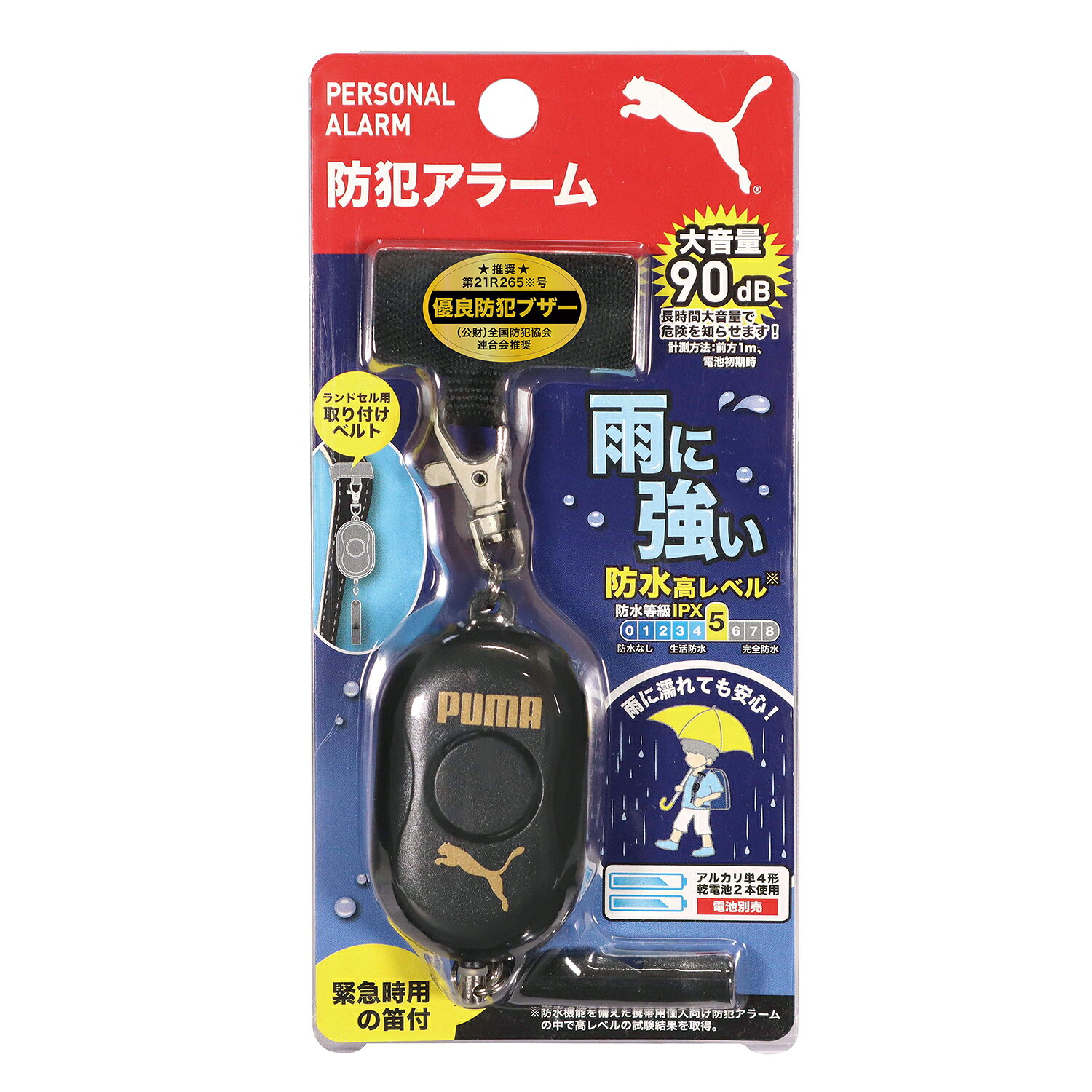 クツワ PM317BK PUMA 防犯アラーム