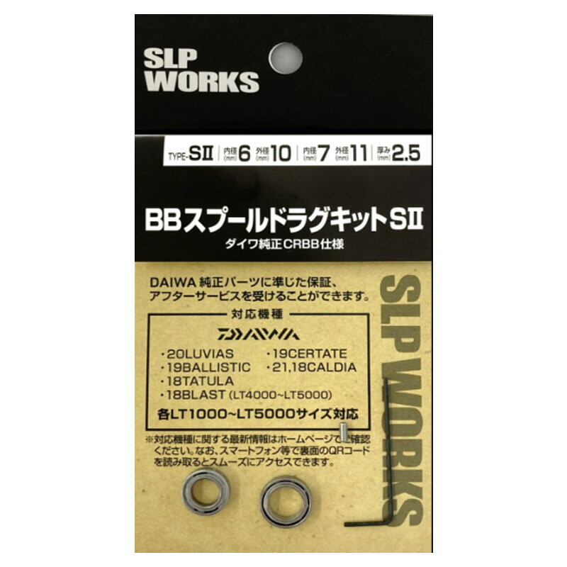 SLPW ロードラグチューンスプール 8000S SLPW ロードラグチューンスプール 8000(ネイビーブルー) | SLPワークス