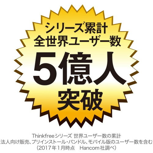 SOURCENEXT THINKFREE OFFICE NEO 7 PREMIUM