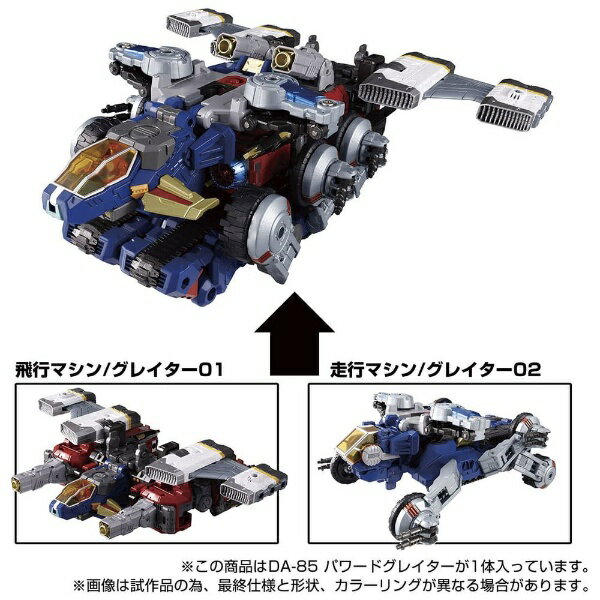 楽天市場】タカラトミー ダイアクロン DA−65 バトル 楽天市場】タカラトミー ダイアクロン DA−65 バトル