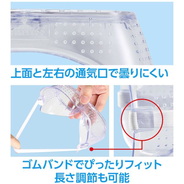 アーテック ArTec 051874 セーフティゴーグル