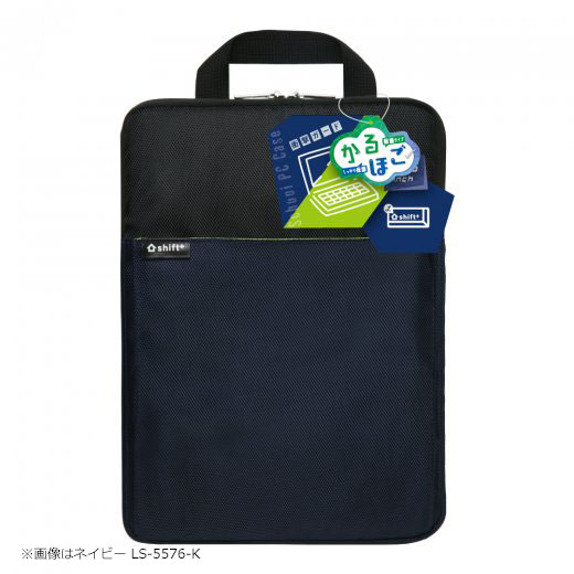 shift+ クッション付スクールＰＣケース Ｍサイズ グリーン LS-5576-G