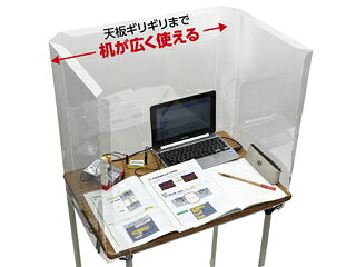 アーテック 新JIS規格対応学校机用 飛沫防止ガード 51890 学校 机 学校用机 JIS 飛沫防止 感染予防 感染対策 衛生用品 パーテーション PET