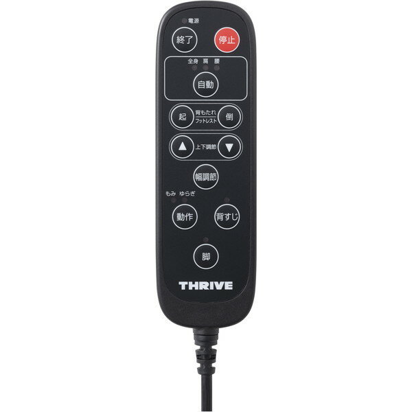 スライヴ マッサージチェア CHD-3810(BK)