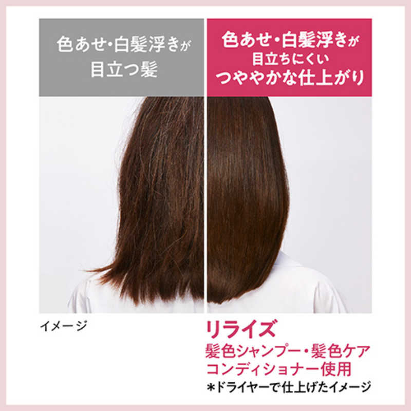 楽天市場】花王 ブローネ リライズ 髪色ケアシャンプー(155g) | 価格