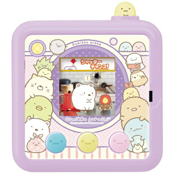 すみっコぐらし　すみっコみっけ