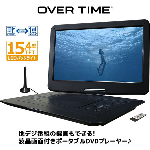 楽天市場】ダイアモンドヘッド OVER TIME ポータブルDVDプレーヤー OT